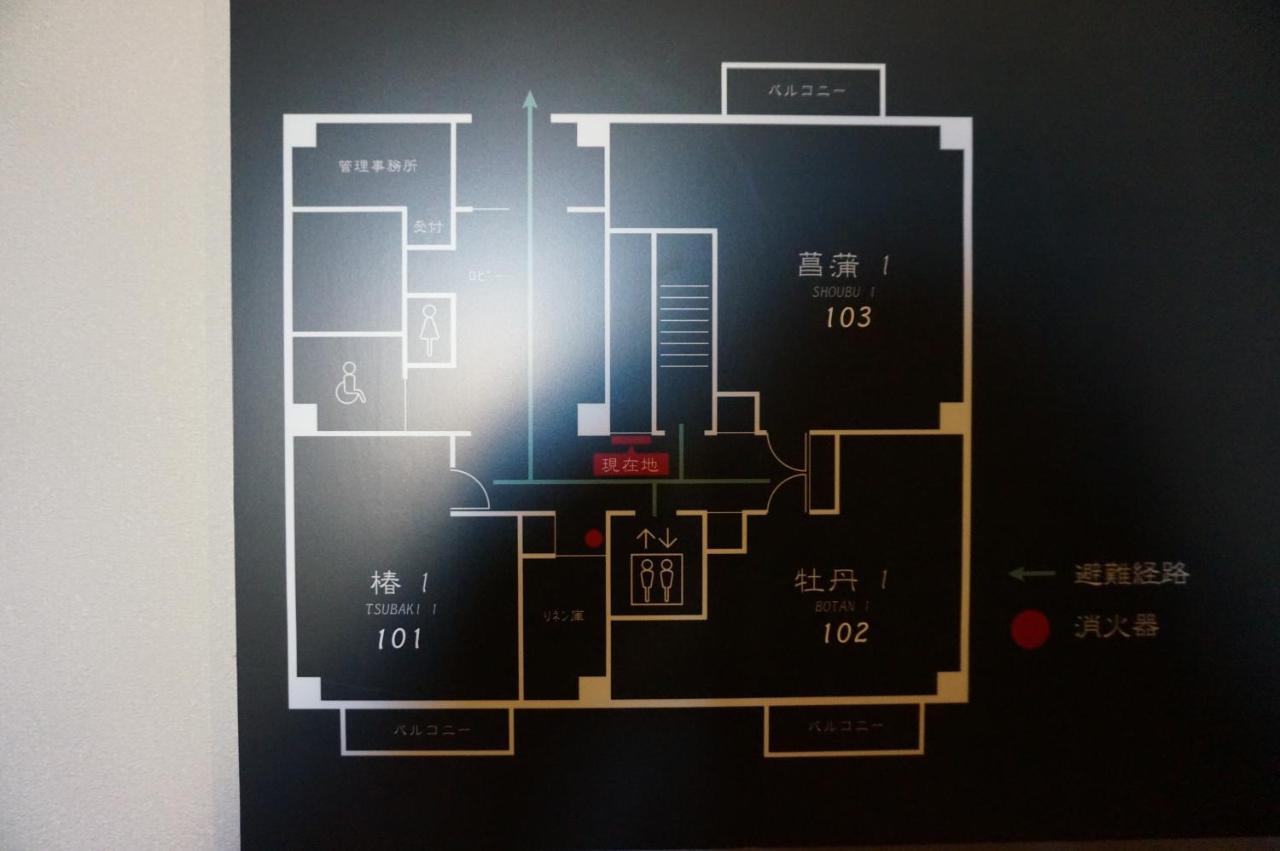 Hotel Imari Aioibashi Bettei Eksteriør bilde
