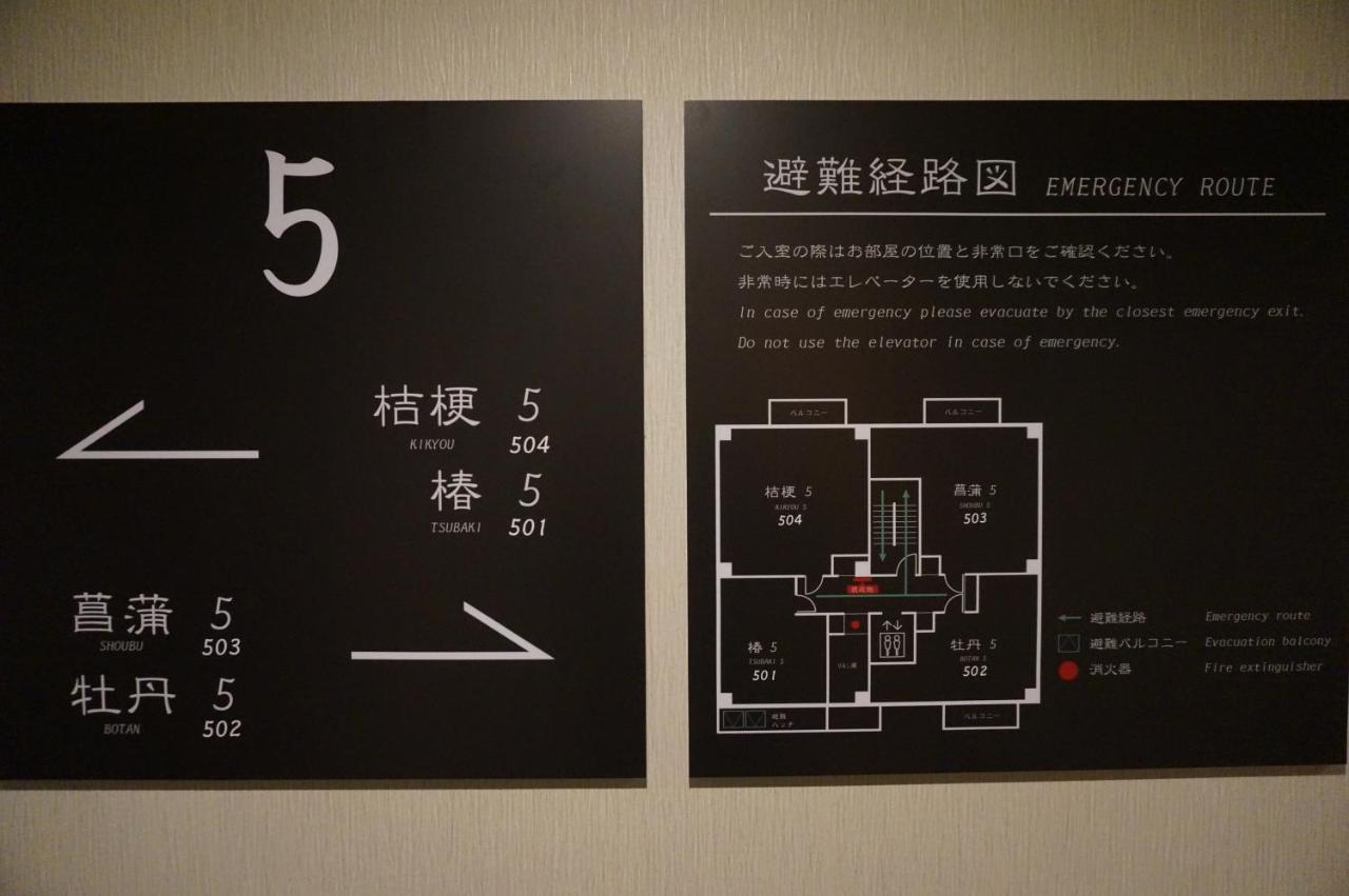 Hotel Imari Aioibashi Bettei Eksteriør bilde