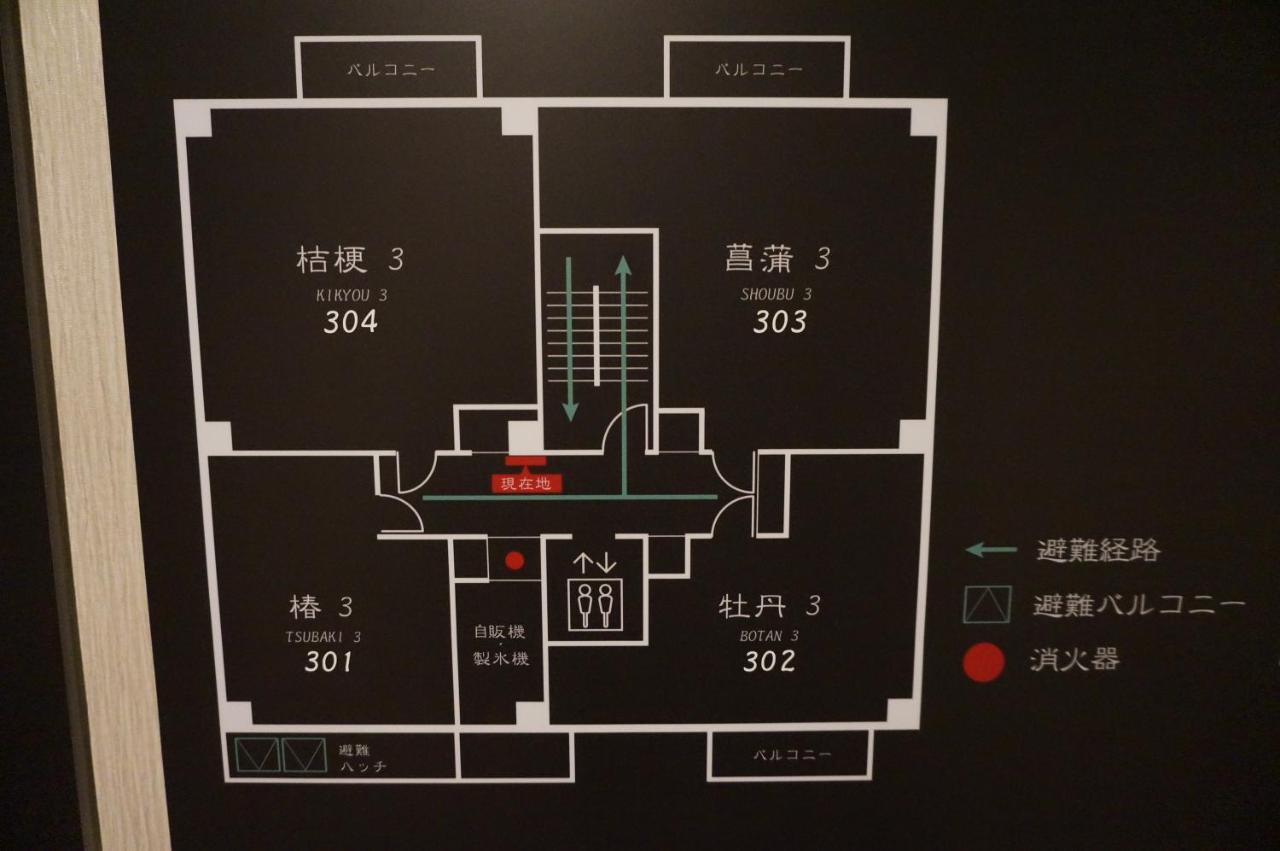 Hotel Imari Aioibashi Bettei Eksteriør bilde