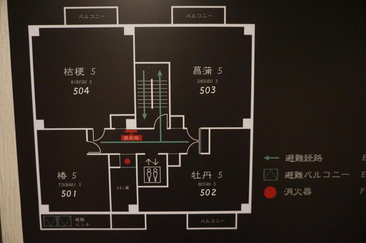 Hotel Imari Aioibashi Bettei Eksteriør bilde