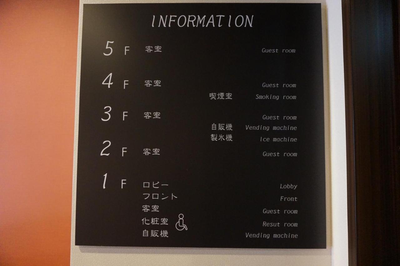 Hotel Imari Aioibashi Bettei Eksteriør bilde