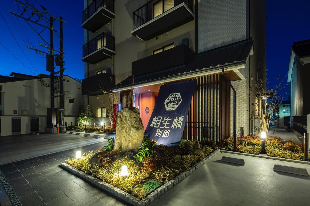 Hotel Imari Aioibashi Bettei Eksteriør bilde